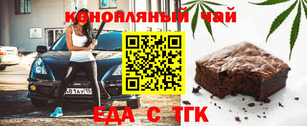 Темрюк  Canna-Cookies марихуана  Вход с VPN 