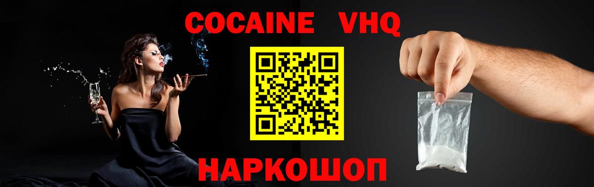COCAIN FishScale Темрюк