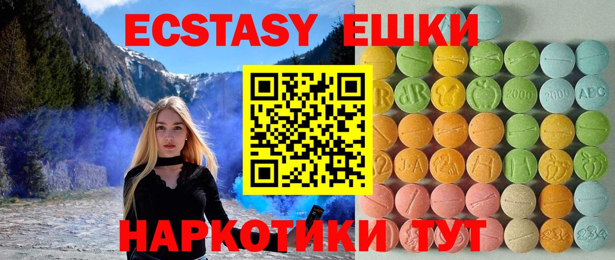 Ecstasy диски  Вход с VPN  Ecstasy  ЭКСТАЗИ ешки  Темрюк 
