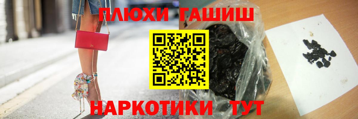 ГАШ VHQ  ГАШИШ  Темрюк  Гашиш VHQ  Вход с VPN 