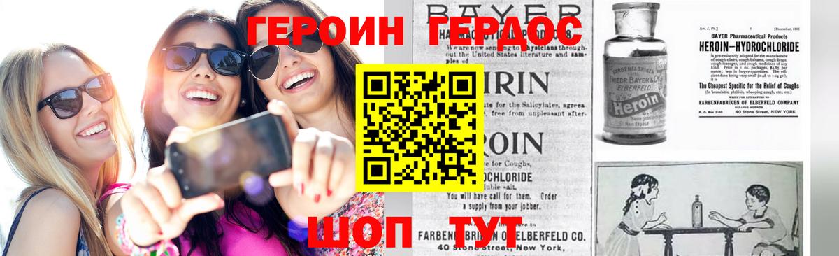 Героин афганец Темрюк