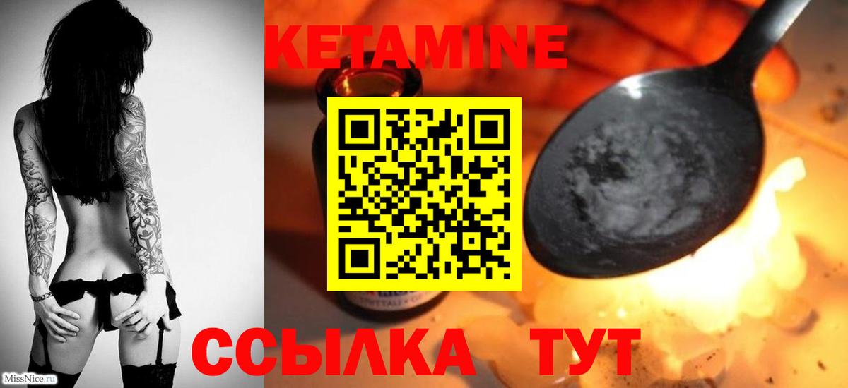 Кетамин ketamine  Вход с VPN  маркетплейс Telegram  Темрюк 