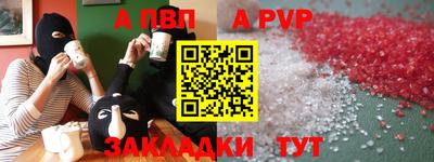 альфа пвп Бузулук
