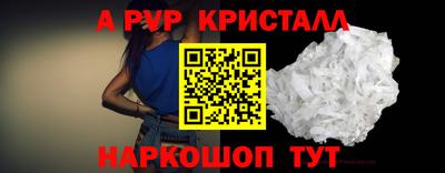 альфа пвп Бузулук