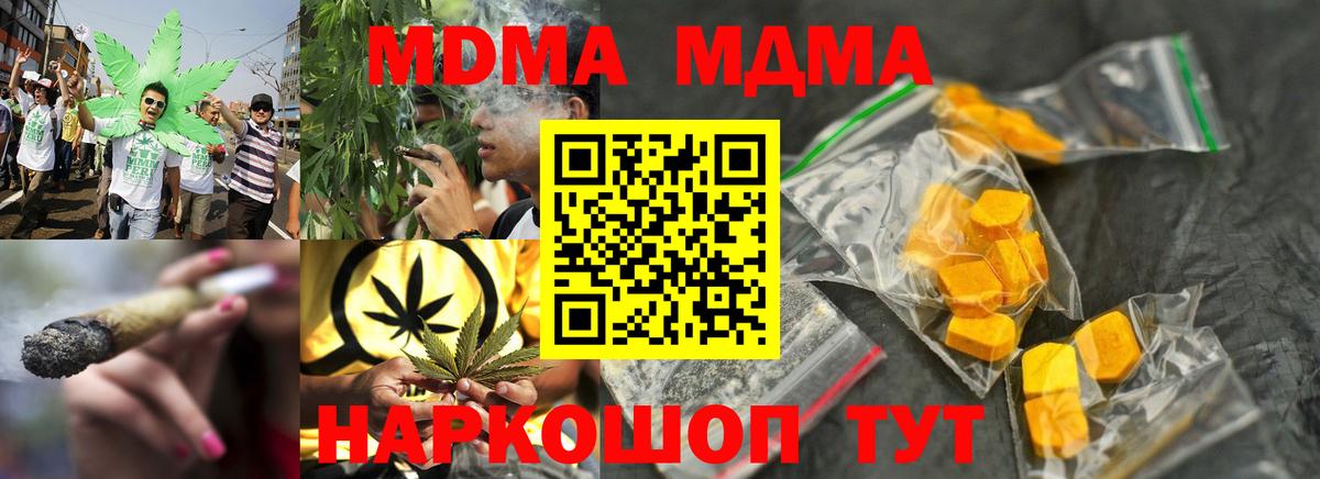 МДМА  МДМА Molly  Вход с VPN  MDMA кристаллы  Темрюк 