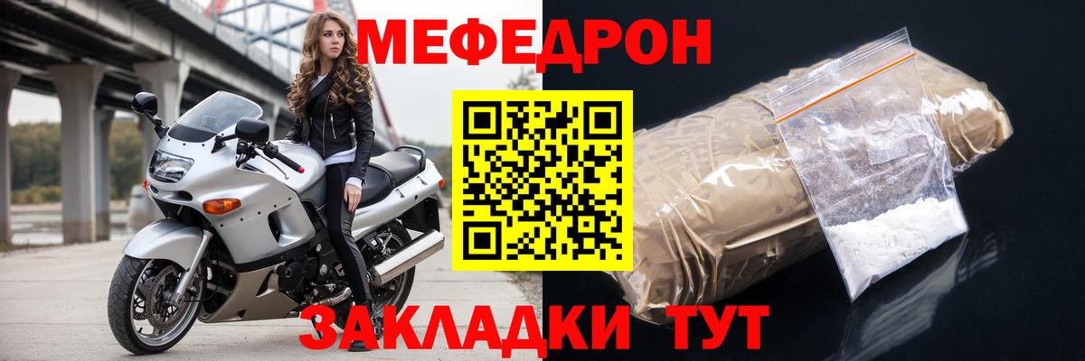 Меф кристаллы Темрюк