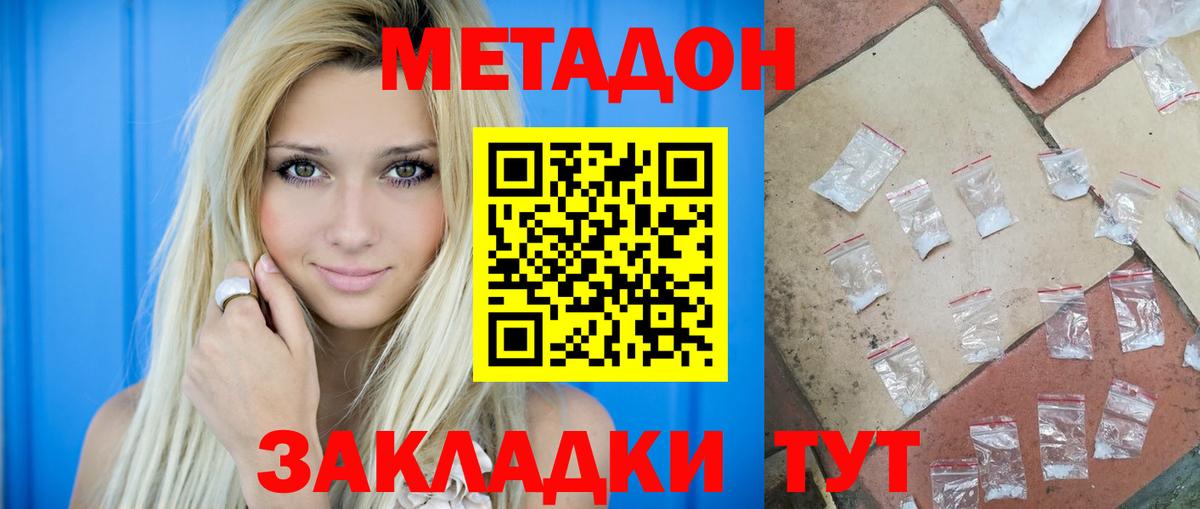 МЕТАДОН мёд  Вход с VPN  Темрюк 