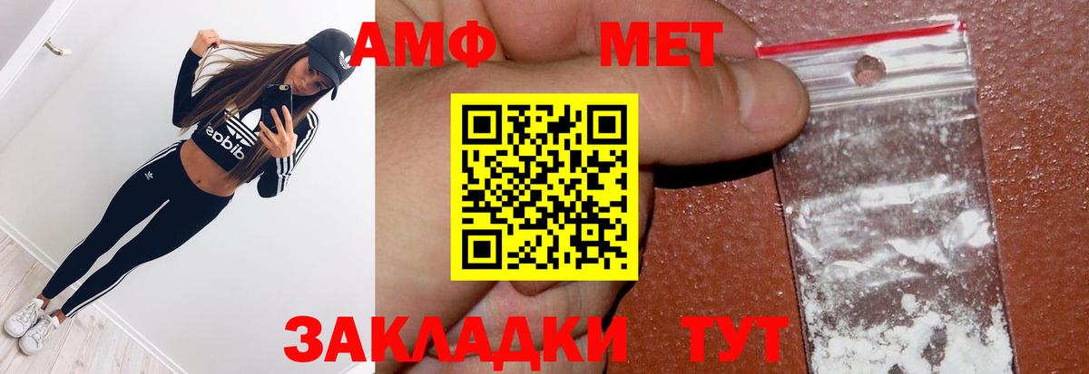 Темрюк  Метамфетамин Methamphetamine  МЕТАМФЕТАМИН  Метамфетамин Methamphetamine  Вход с VPN 