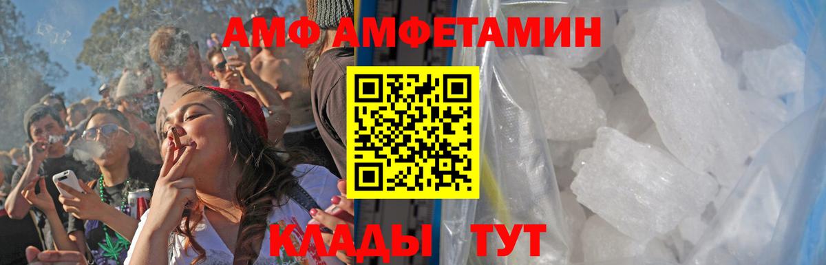 Первитин кристалл Темрюк