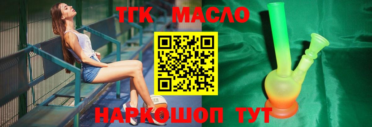 Дистиллят ТГК вейп  Дистиллят ТГК концентрат  Темрюк  Вход с VPN 